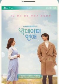 Постер к фильму Массив любви (2019) смотреть онлайн на киного