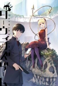 Постер к фильму Игра Дарвина (2020) смотреть онлайн на киного
