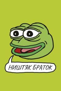 Постер к фильму Ништяк, браток смотреть онлайн на киного