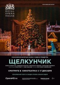Постер к фильму В преддверии Рождества (2019) смотреть онлайн на киного