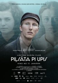 Постер к фильму Город у реки смотреть онлайн на киного