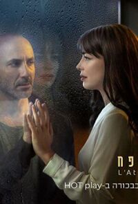 Постер к фильму Атташе смотреть онлайн на киного