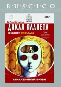 Постер к фильму Дикая планета смотреть онлайн на киного