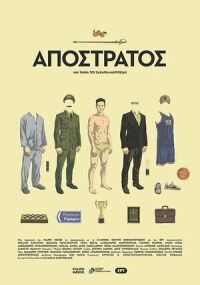 Постер к фильму Отставной смотреть онлайн на киного