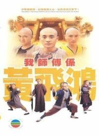Постер к фильму Мастер кунг-фу смотреть онлайн на киного