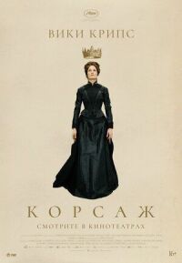 Постер к фильму Когда исполняется 40 (2022) смотреть онлайн на киного