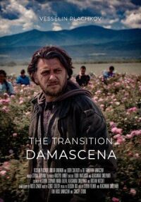 Постер к фильму Дамасцена. Перерождение смотреть онлайн на киного