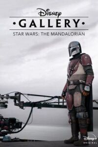 Постер к фильму Галерея Disney: Мандалорец смотреть онлайн на киного