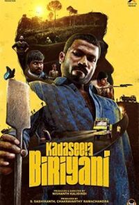 Постер к фильму Месть подают холодной смотреть онлайн на киного