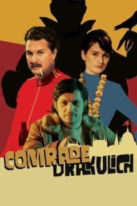 Постер к фильму Товарищ Дракулич смотреть онлайн на киного