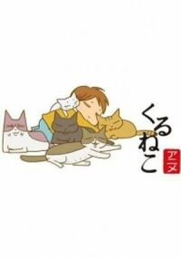 Постер к фильму Кошачьи истории смотреть онлайн на киного