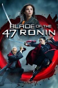 Постер к фильму Клинок 47 ронинов смотреть онлайн на киного