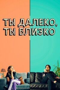 Постер к фильму Любовь во флаконе смотреть онлайн на киного