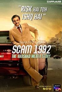 Постер к фильму Жульничество 1992: История Харшада Мехты смотреть онлайн на киного
