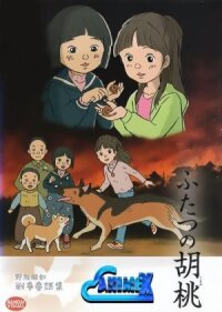 Постер к фильму Два грецких ореха смотреть онлайн на киного