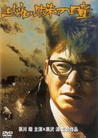 Постер к фильму Глаза паука (1998) смотреть онлайн на киного