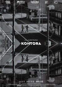 Постер к фильму Против смотреть онлайн на киного