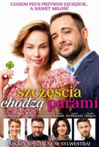 Постер к фильму Удача не приходит одна смотреть онлайн на киного