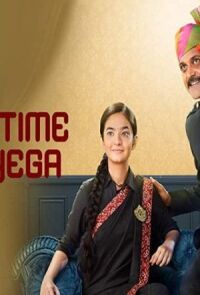 Постер к фильму Наше время придет смотреть онлайн на киного