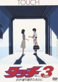 Постер к фильму Касание 3: Не игнорируй меня смотреть онлайн на киного