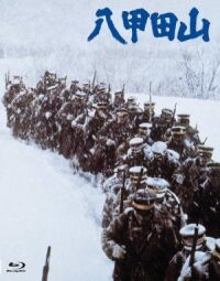 Постер к фильму Горы Хаккода смотреть онлайн на киного