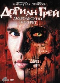 Постер к фильму Дориан Грей. Дьявольский портрет смотреть онлайн на киного