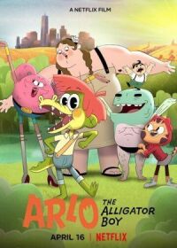 Постер к фильму Арло, мальчик-аллигатор смотреть онлайн на киного