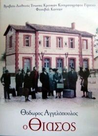 Постер к фильму Комедианты смотреть онлайн на киного