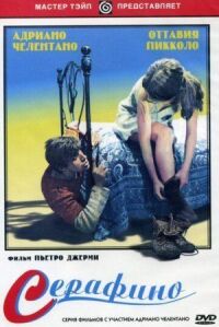 Постер к фильму Серафино смотреть онлайн на киного