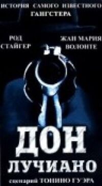 Постер к фильму Дон Лучиано смотреть онлайн на киного