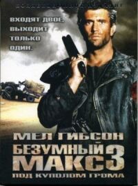 Постер к фильму Черный пес смотреть онлайн на киного