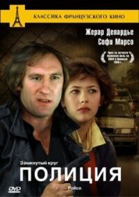 Постер к фильму Полиция (1985) смотреть онлайн на киного