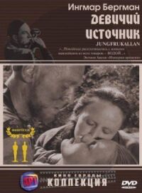 Постер к фильму Девичий источник смотреть онлайн на киного