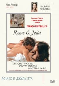 Постер к фильму Ромео и Джульетта (1968) смотреть онлайн на киного