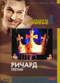 Постер к фильму Ричард III смотреть онлайн на киного