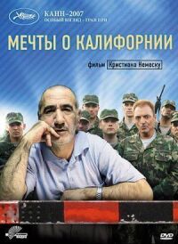 Постер к фильму Мечты о Калифорнии смотреть онлайн на киного