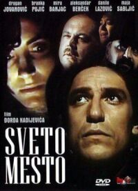 Постер к фильму Святое место (1990) смотреть онлайн на киного