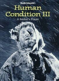 Постер к фильму Удел человеческий 3 смотреть онлайн на киного