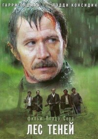 Постер к фильму Лес теней смотреть онлайн на киного