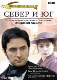 Постер к фильму Север и Юг (2004) смотреть онлайн на киного