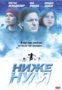 Постер к фильму Ниже нуля смотреть онлайн на киного