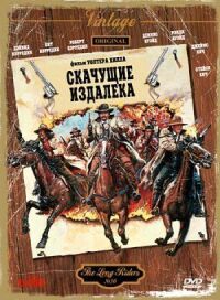 Постер к фильму Скачущие издалека (1980) смотреть онлайн на киного