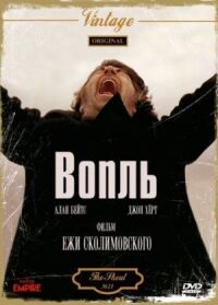 Постер к фильму Вопль смотреть онлайн на киного