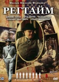 Постер к фильму Регтайм (1981) смотреть онлайн на киного