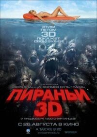 Постер к фильму Пираньи 3D смотреть онлайн на киного