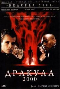Постер к фильму Дракула 2000 смотреть онлайн на киного