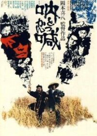 Постер к фильму Боевой клич (1975) смотреть онлайн на киного