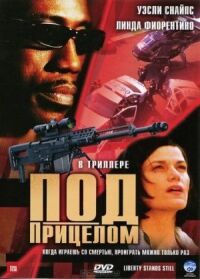 Постер к фильму Под прицелом (2002) смотреть онлайн на киного