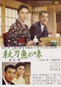 Постер к фильму Вкус сайры (1962) смотреть онлайн на киного