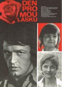 Постер к фильму День для моей любви смотреть онлайн на киного
